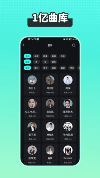 波点音乐app v5.4.4