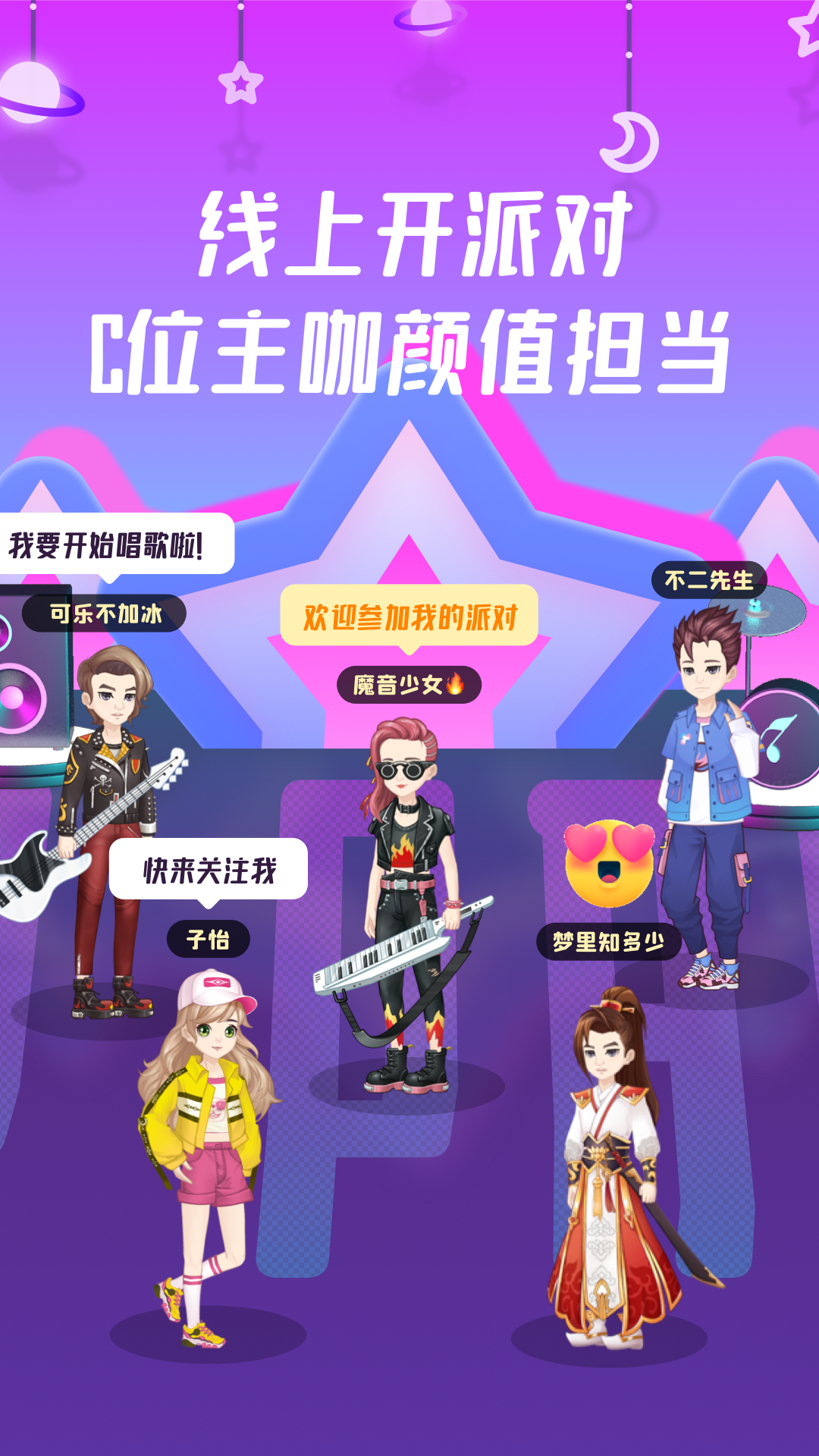 同桌游戏官方正版(改名叫同桌派对) v9.0.0.6