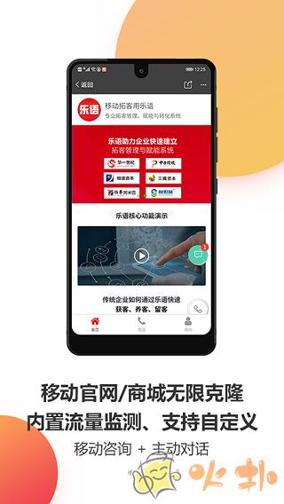 乐语 v19.2.5