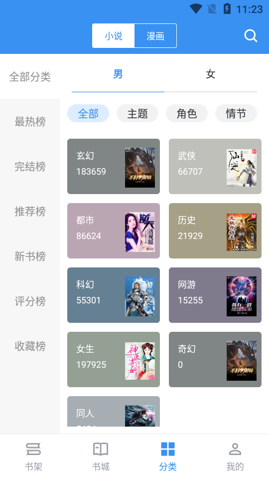 宝书免费阅读app v2.6.5