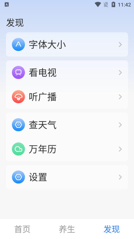 早看早闻app正版