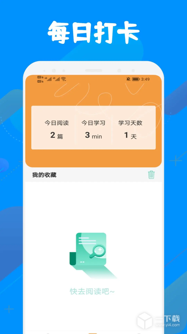 中小学智慧云平台 v1.9