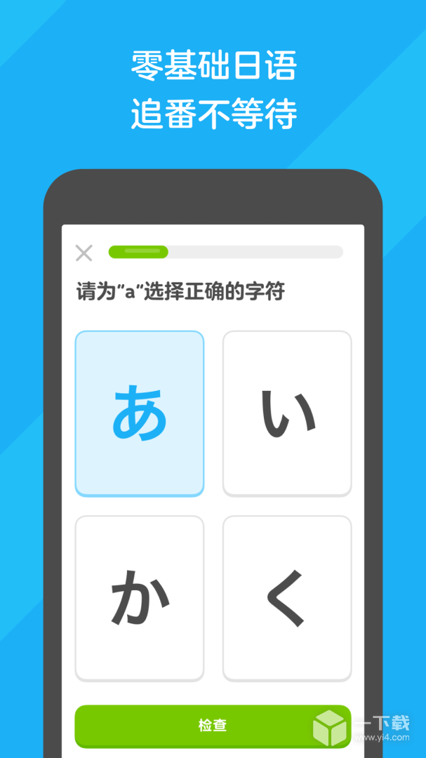 多邻国 v6.65.3-china