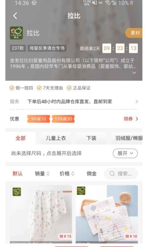 品牌精选助手app v1.0.0