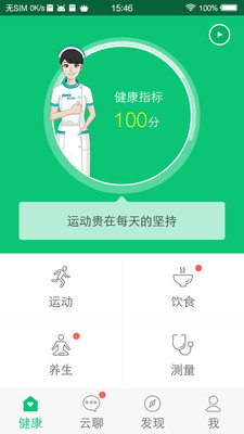 珍夕app(医疗看护) v2.1.15