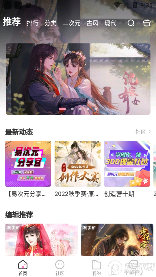 易次元官方app v4.15.31