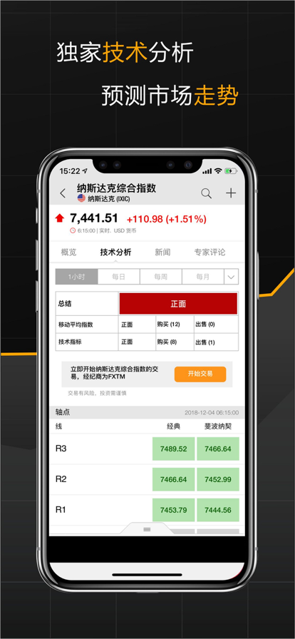 英为财情财经投资手机app(Crypto) v2.6.8
