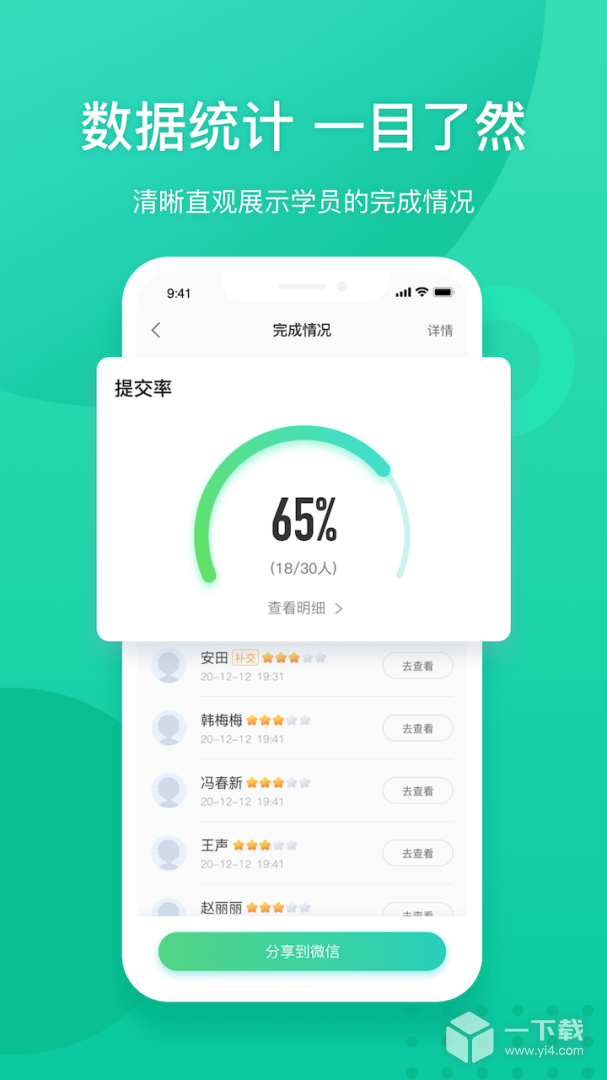 新东方教师端 v5.2.57