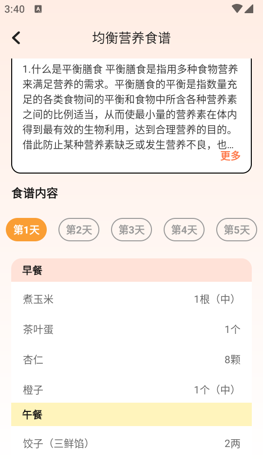 小厨房ABC菜谱免费 v3.7.2