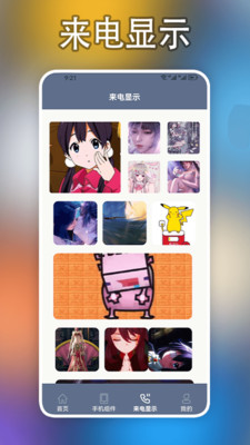 小组件盒子手机大师安卓版 v2.1