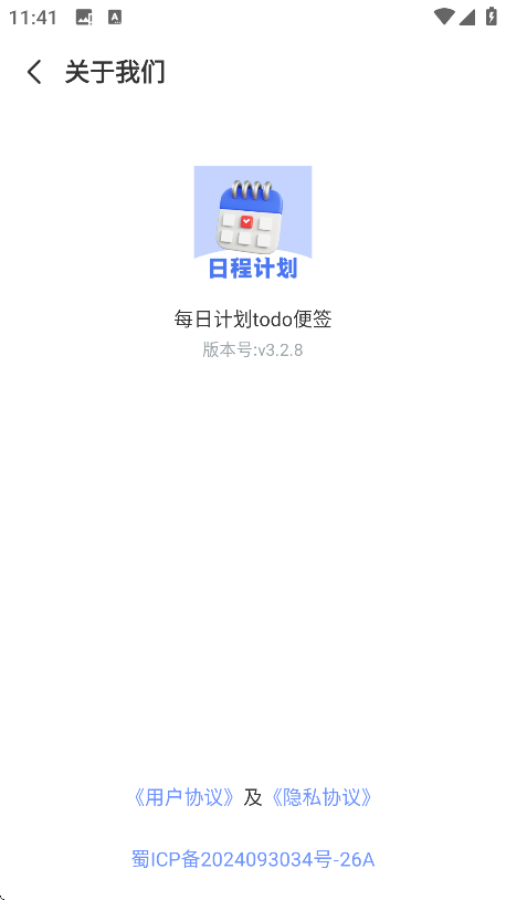 每日计划todo便签