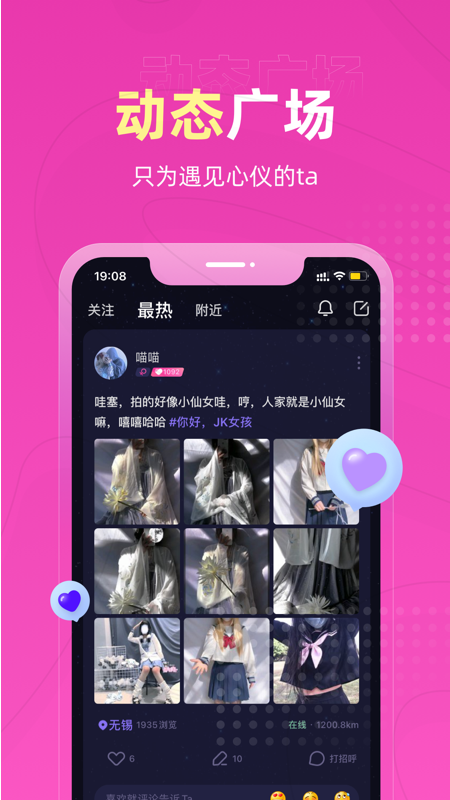 恋爱物语下载安装 v4.35.0