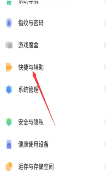 vivo多任务窗口 v12.9.0
