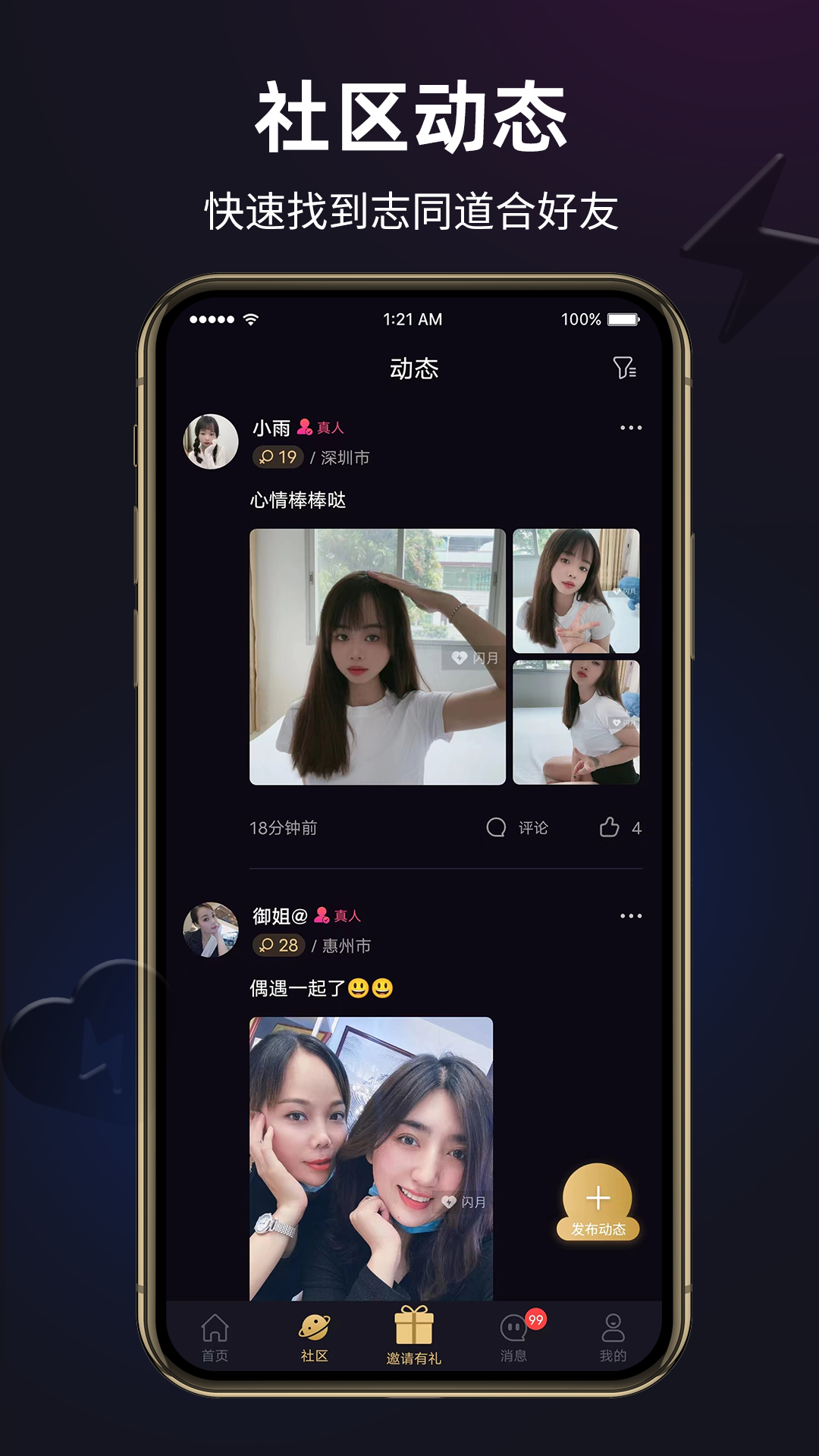 闪月app官方下载 v1.4.5