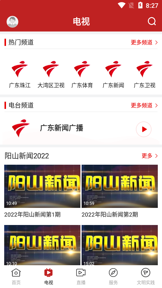 今日阳山app v1.3.0