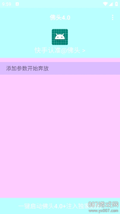 佛头4.0弱网地铁逃生下载手机版 v4.0