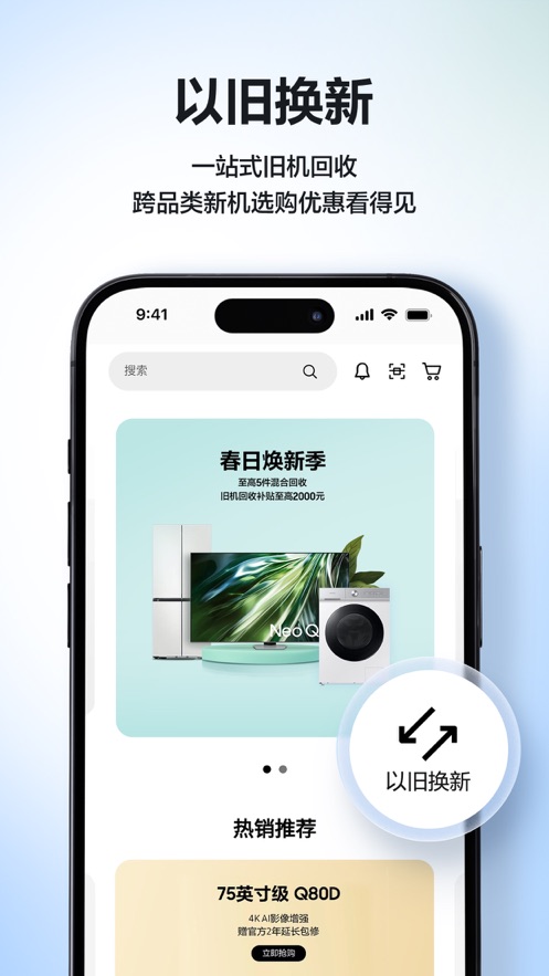 三星商城app官方下载 v3.9.52