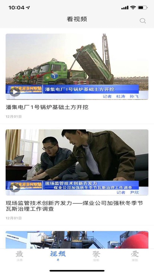 淮河新媒app官方版 v2.0.8