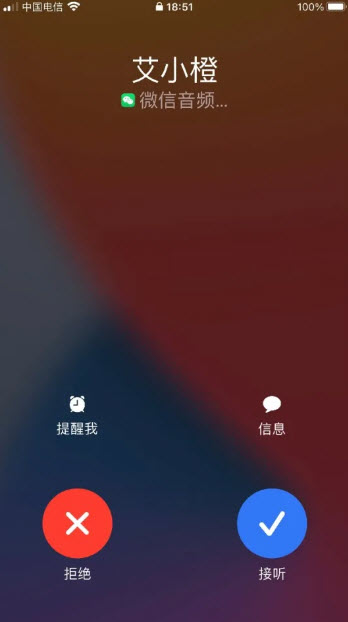 微信CallKit版 v8.0.67