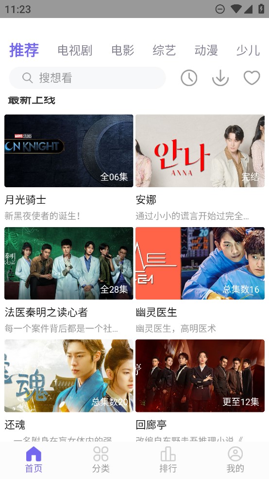 白羊视频追剧免费下载 v1.2.5