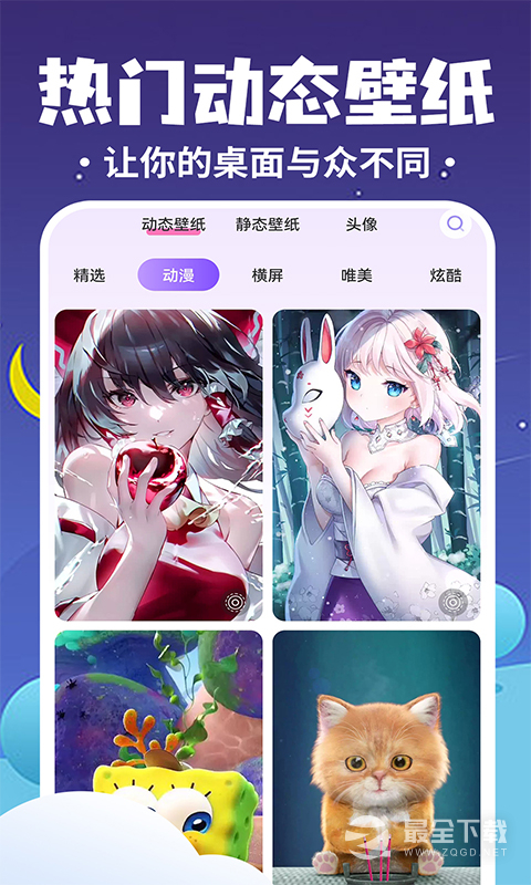 桌面萌宠总动员 v4.5.1