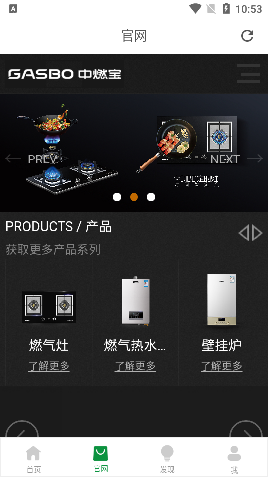 中燃宝app手机版 v1.0.10.0
