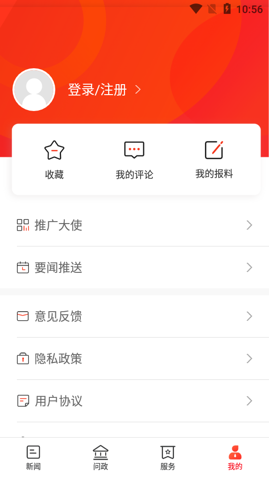 掌上芦淞APP v3.1.0