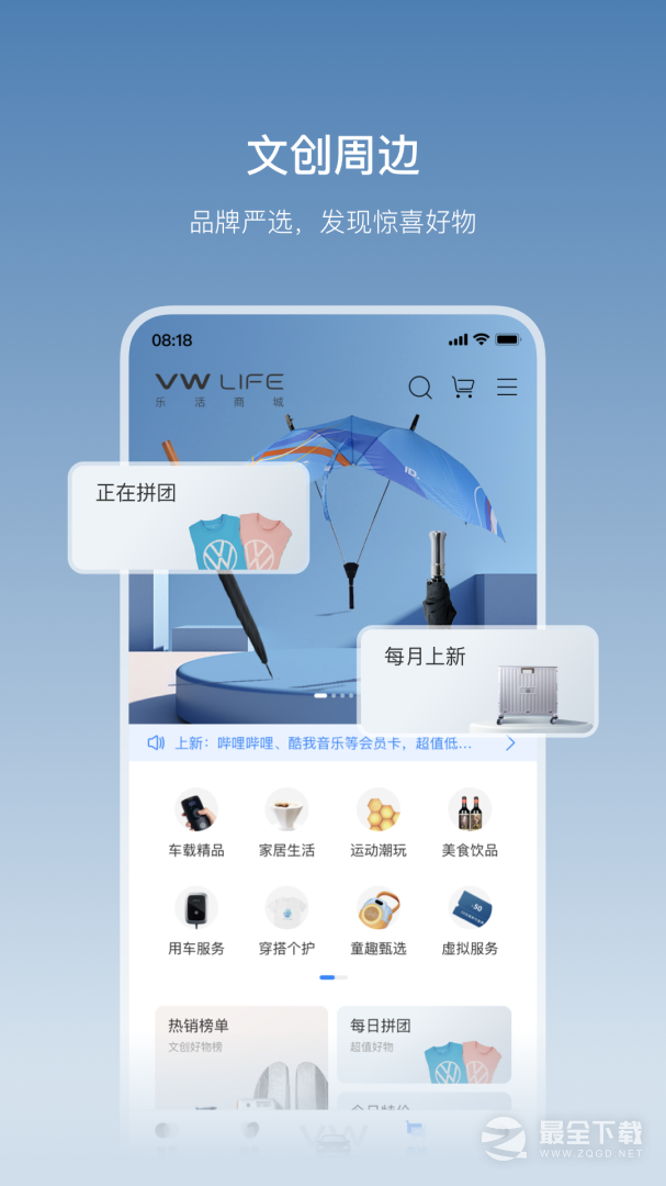 一汽大众最新版 v4.18.1