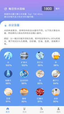 每益运动app v2.3.5