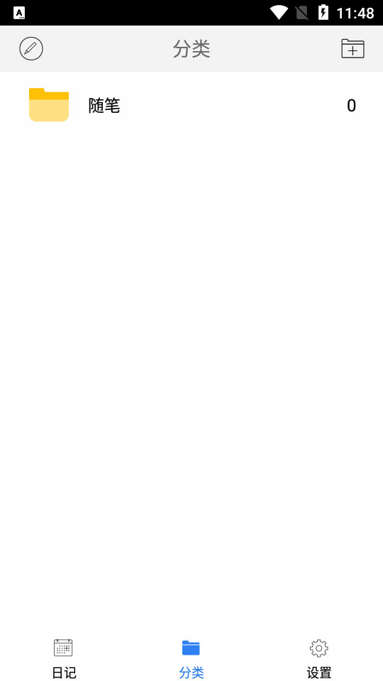 蓝鹤私密日记软件