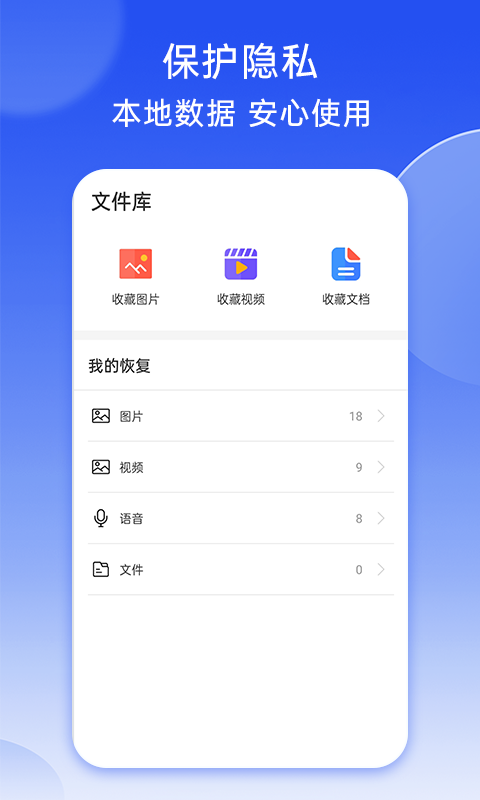 强力照片恢复软件免费版下载 v7.0