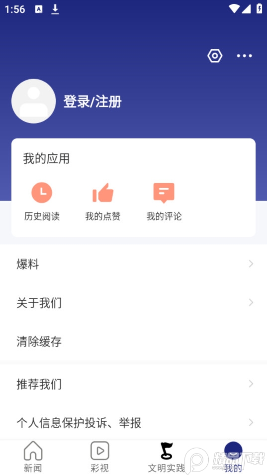 多彩册亨app最新版 v2.0.16