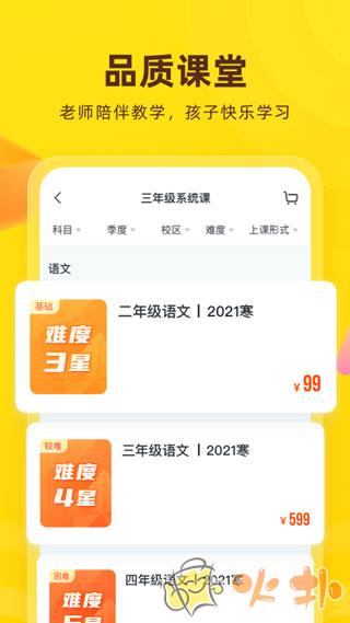 心语欣欣 v9.8.0