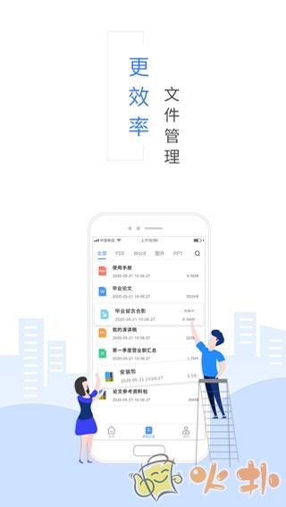 福昕PDF转换器 v3.6.37151