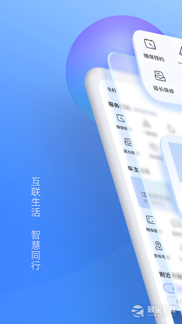 江铃智行 v6.7.6
