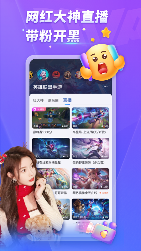 mvp陪玩平台 v1.6.0