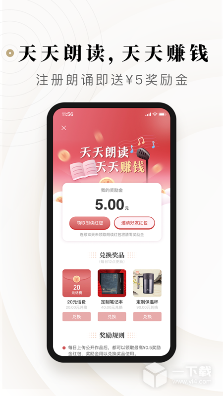 诗音 v2.3.12