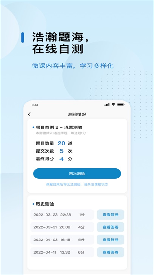 北邮智信app v2.5.3