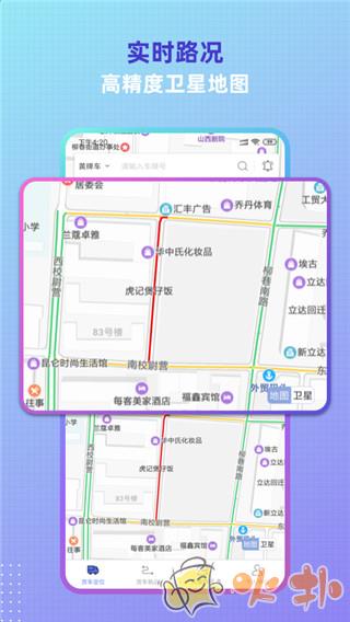 货车定位app v2.5.17.0.230817