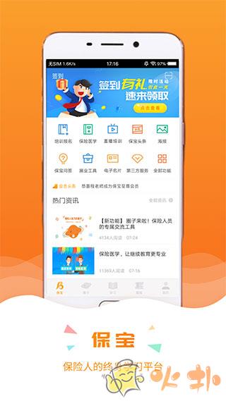 保宝网 v3.2.7