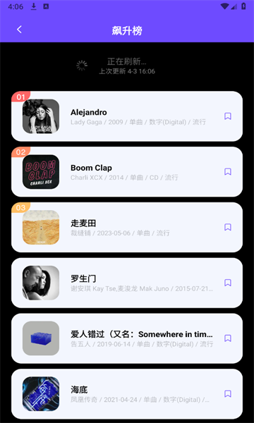 库游音乐搜索APP v1.3