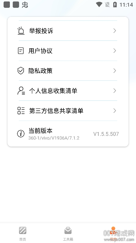 咪尚抠图app官方正版下载 v1.5.5.507