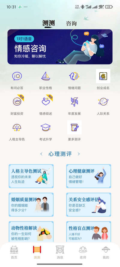 灵机妙算2026免费会员版 v10.9.9