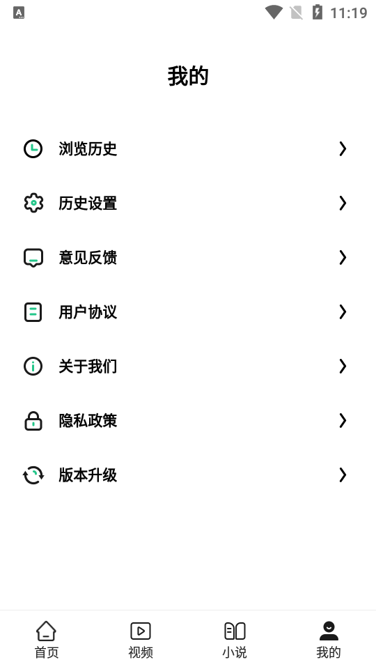 雷电浏览器app v