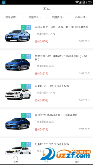 酷车手机客户端 v2.9.3