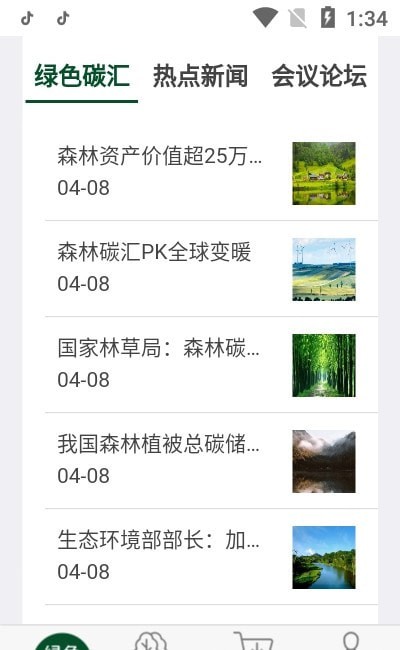 绿色碳汇交易app v1.0.3