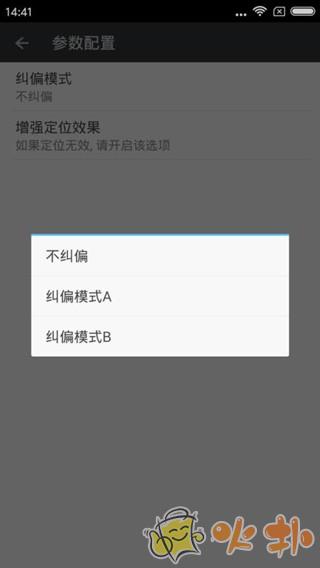 超级神行者定位 v1.9.2