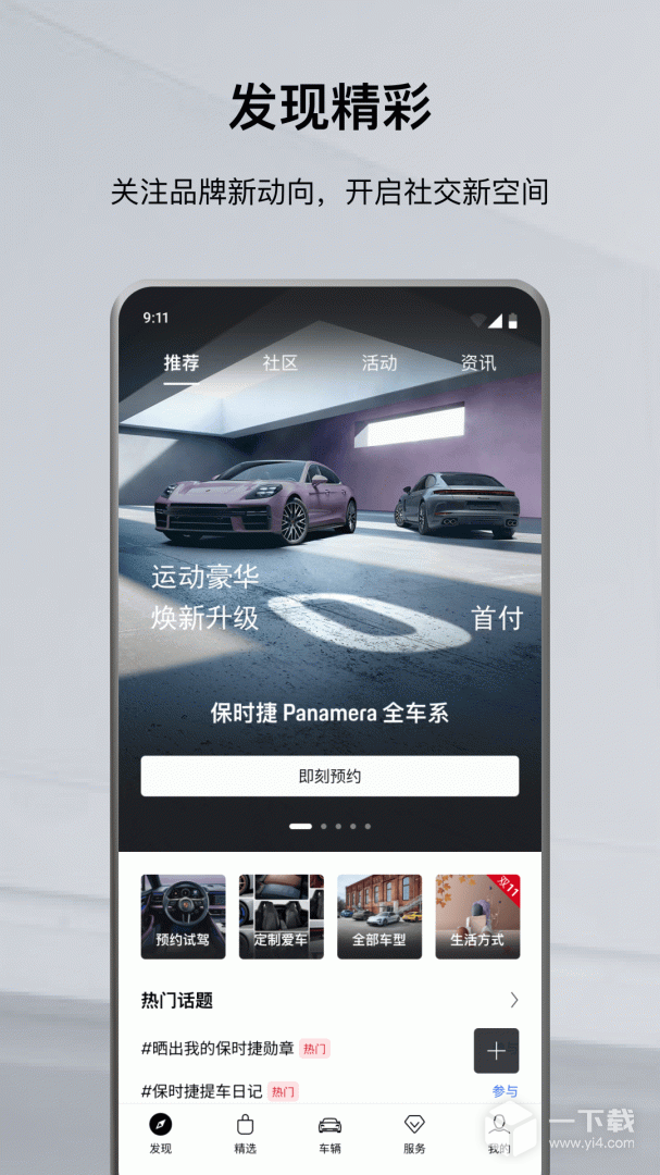 保时捷 v11.0.1
