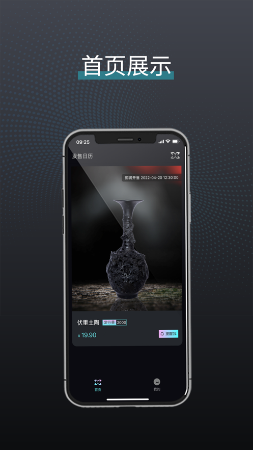 象寻数字藏品app v1.4.10