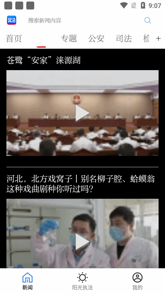 冀法app官方 v1.0